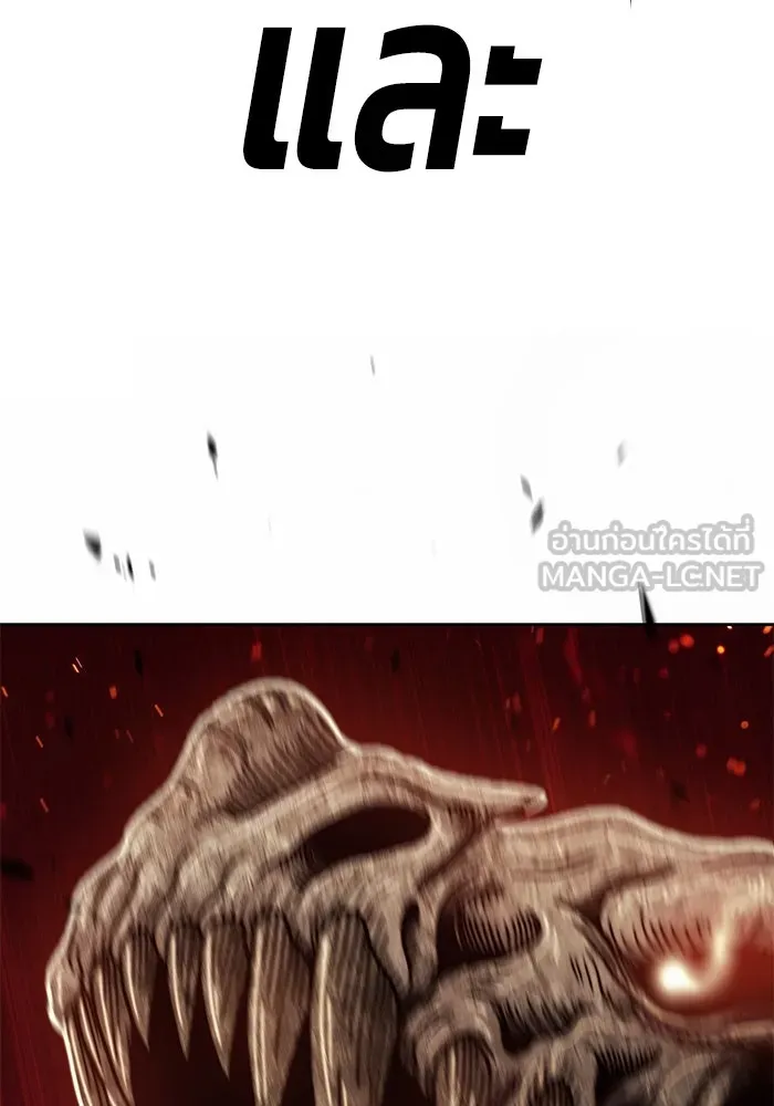 +99 ท่อนไม้พร้อมบวก ตอนที่ 29 รูปที่ 261