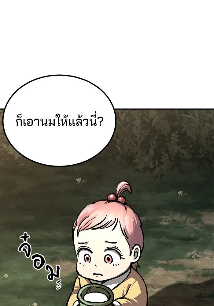 คุณปู่จอมยุทธกับหลานสาวสุดแกร่ง ตอนที่ 2 รูปที่ 130