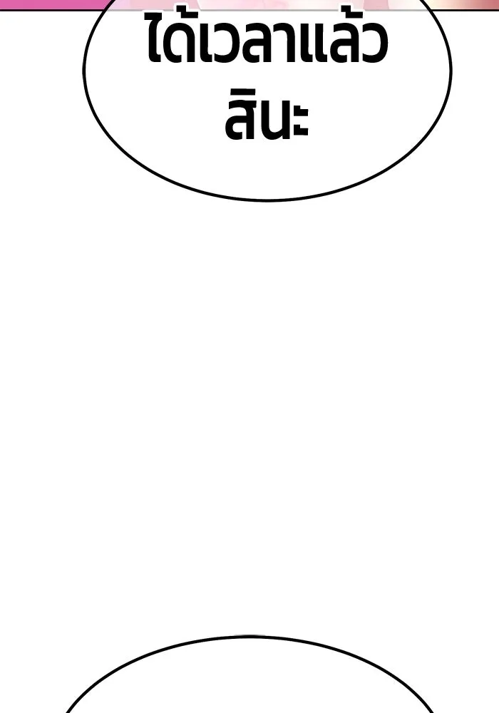 +99 ท่อนไม้พร้อมบวก ตอนที่ 25 ตื่นตัวต่อซาตาน (3) รูปที่ 313