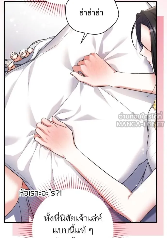 แด่ตัวละครโปรด ตอนที่ 102 รูปที่ 25