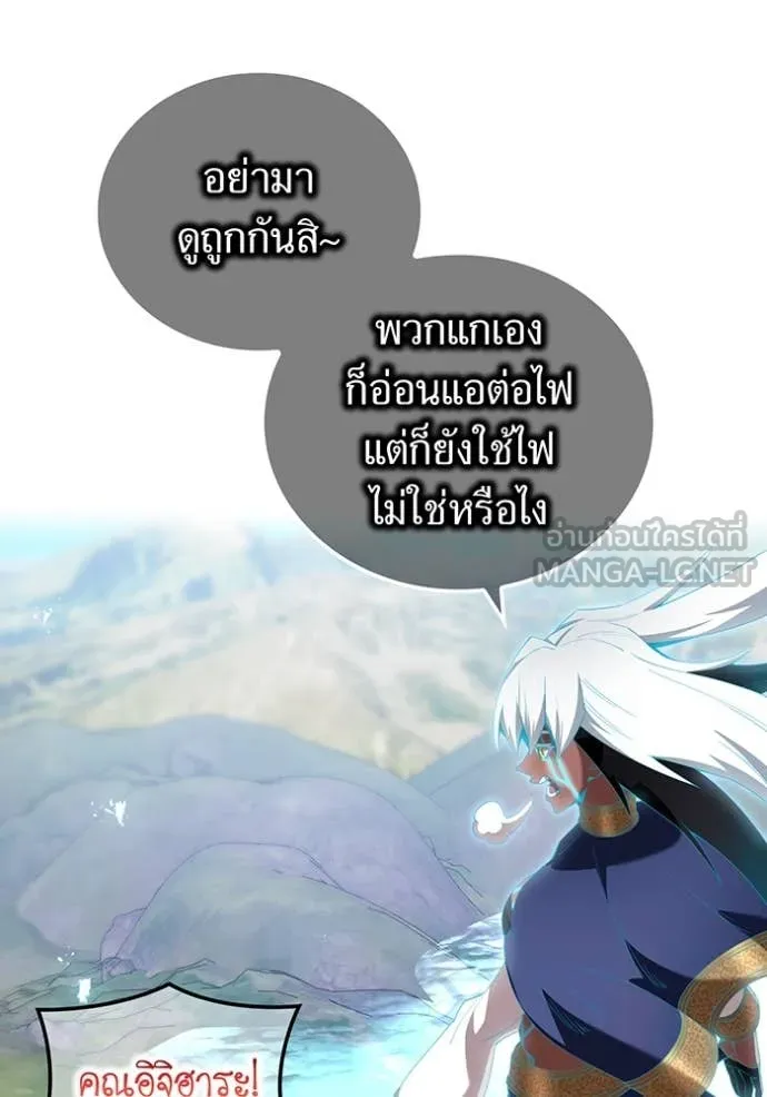 ฮันเตอร์สกิลโกง ตอนที่ 86 รูปที่ 105