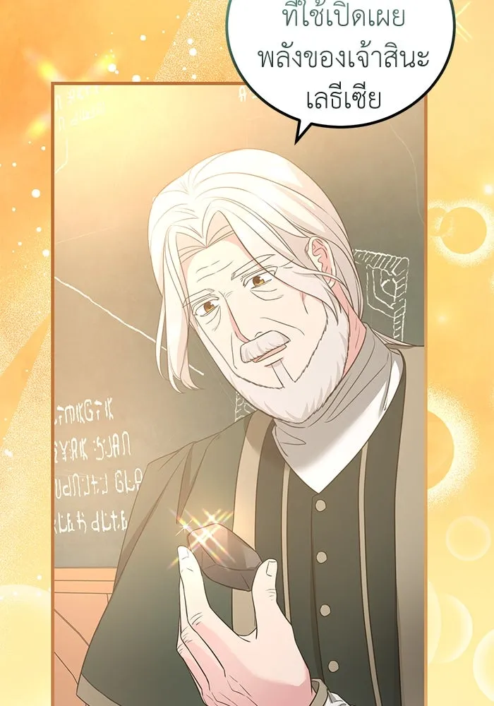 ครอบครัวพรรค์นั้น ฉันไม่มีวันกลับไป ตอนที่ 34 รูปที่ 32