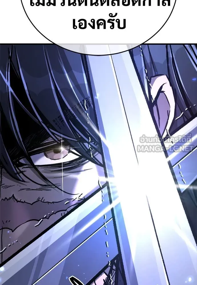 ผู้พิทักษ์เถื่อน ตอนที่ 13 รูปที่ 142