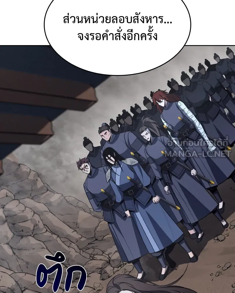 เกิดอีกทีเป็นว่าที่ประมุขลัทธิมาร ตอนที่ 54 รูปที่ 195