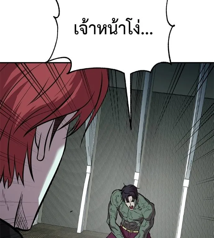 เรียกฉันว่าพระเจ้า ตอนที่ 25 รูปที่ 134