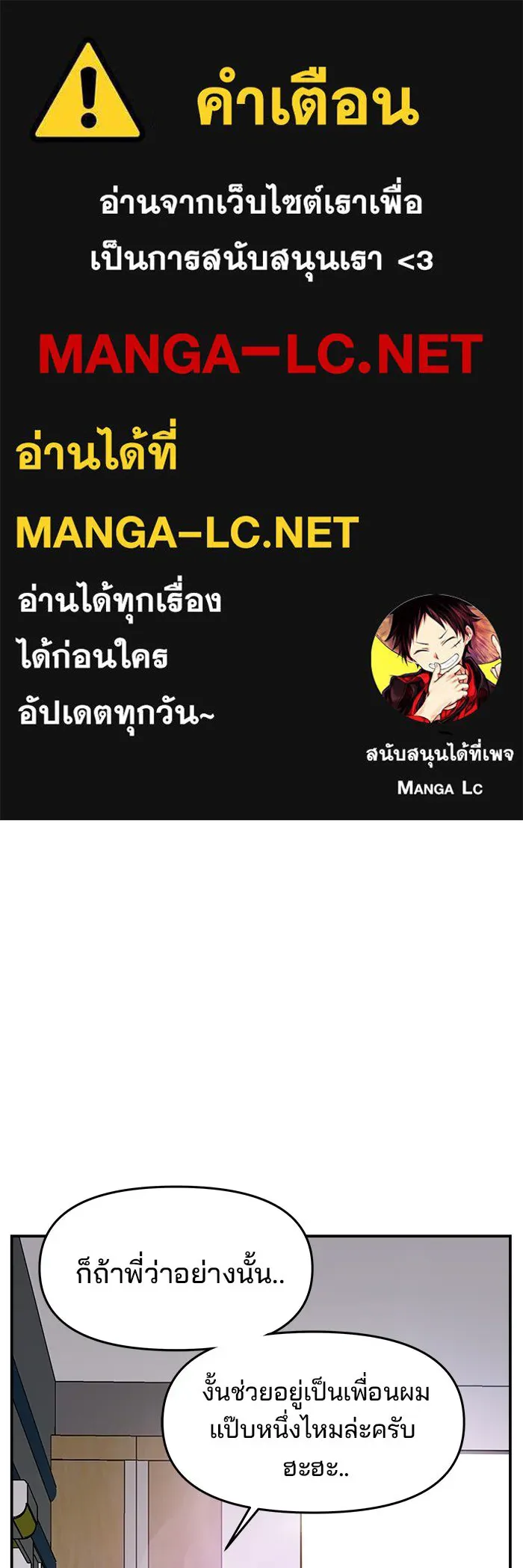 ห้องเรียนสาวแสบ ตอนที่ 35 รูปที่ 1
