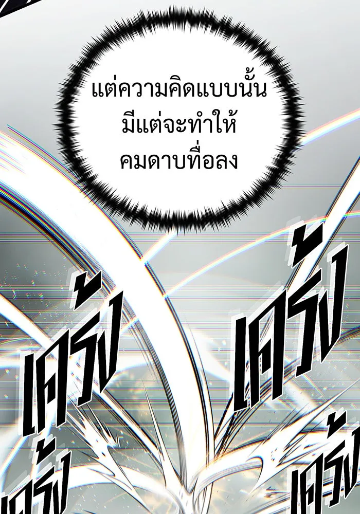 จอมเวทเกิดใหม่ในรอบ 66666 ปี ตอนที่ 144 รูปที่ 145