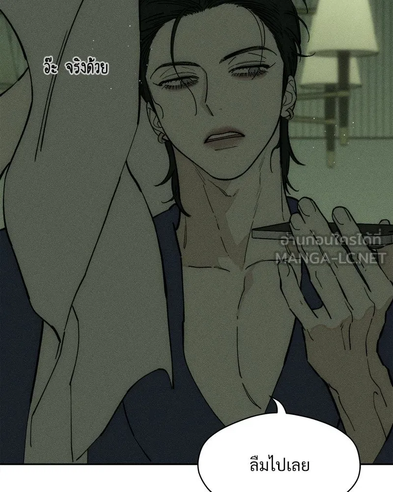 บุปผารุ่มราคะ ตอนที่ 85 รูปที่ 57