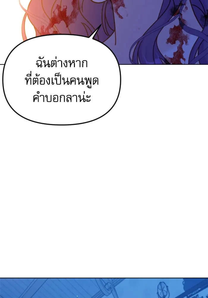 ไม่รักให้ตาย ตอนที่ 42 รูปที่ 50
