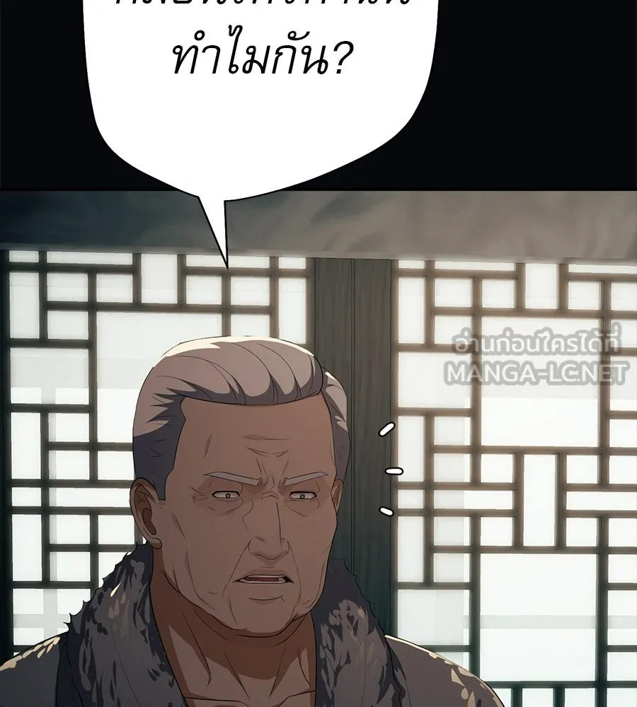 คอลเซ็นเตอร์เปลี่ยนชีวิต ตอนที่ 86 หมาล่าเนื้อแห่งนรก รูปที่ 204