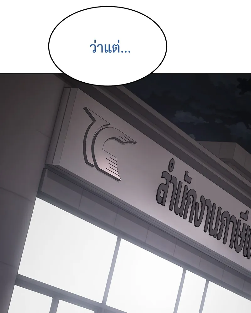 แบคXX ตอนที่ 81 รูปที่ 239