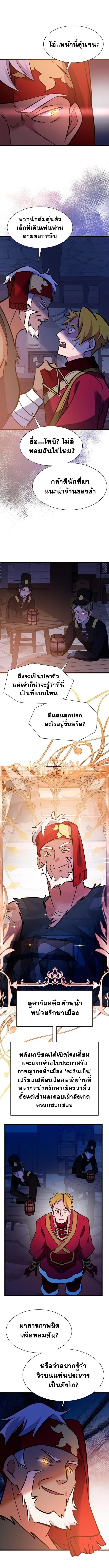 The World-Class Extra_s Walkthrough แผนเอาช_ว_ตรอดของต_วประกอบระด_บเทพ ตอนที่ ตอนที่ 33 รูปที่ 4