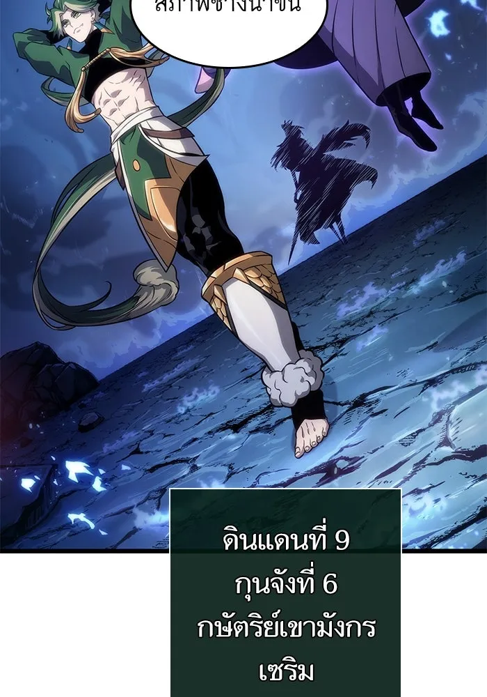 หลังวันสิ้นโลก ตอนที่ 85 รูปที่ 26