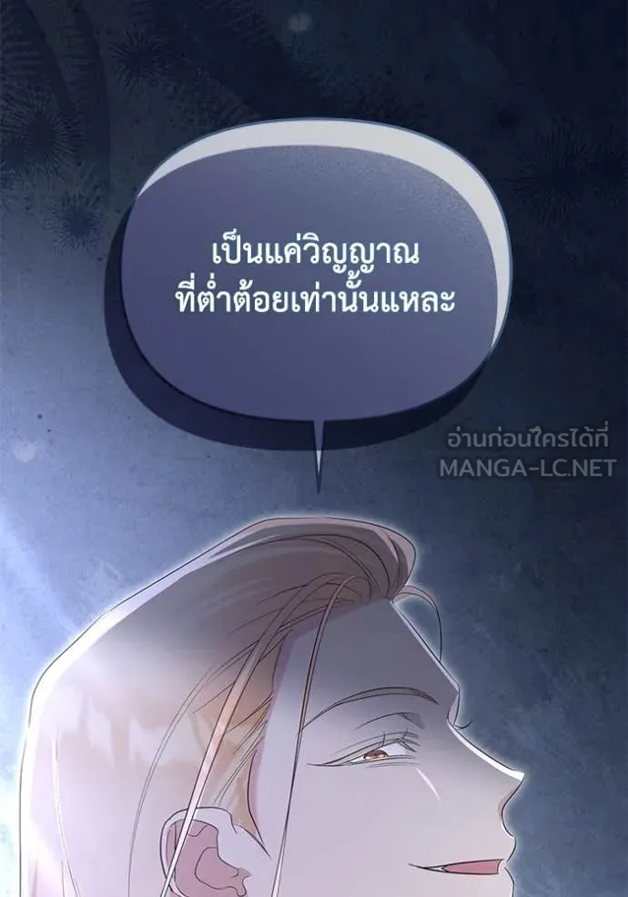 ชีวิตใหม่ในตระกูล ตอนที่ 85 รูปที่ 43