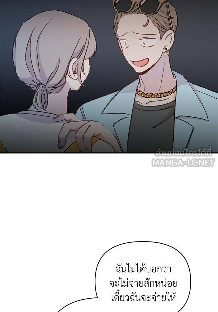 รักน้ำ รักปลา รักเธอนะ ตอนที่ 3 ปลาทันสมัย รูปที่ 36