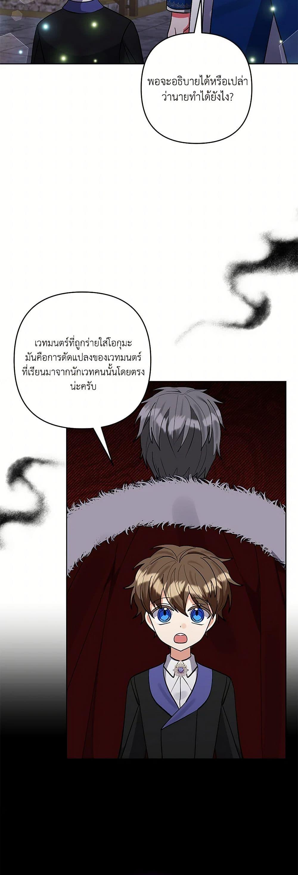 Manga-lc-com อ่านมังงะ อ่านการ์ตูน ออนไลน์ ฟรี I Adopted the Male Lead ตอนที่ 1 2 3 4 5 6 7 8 9 10 11 12 13 14 ฟรี ไม่มีโฆษณา Manga-lc - อ่าน มังงะ อ่าน การ์ตูน ออนไลน์ อ่านมังงะ ฟรี