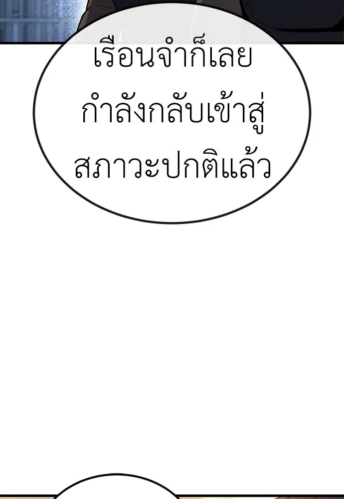 ผู้คุมหมายเลข 0 ตอนที่ 50 (ตอนจบ) รูปที่ 52