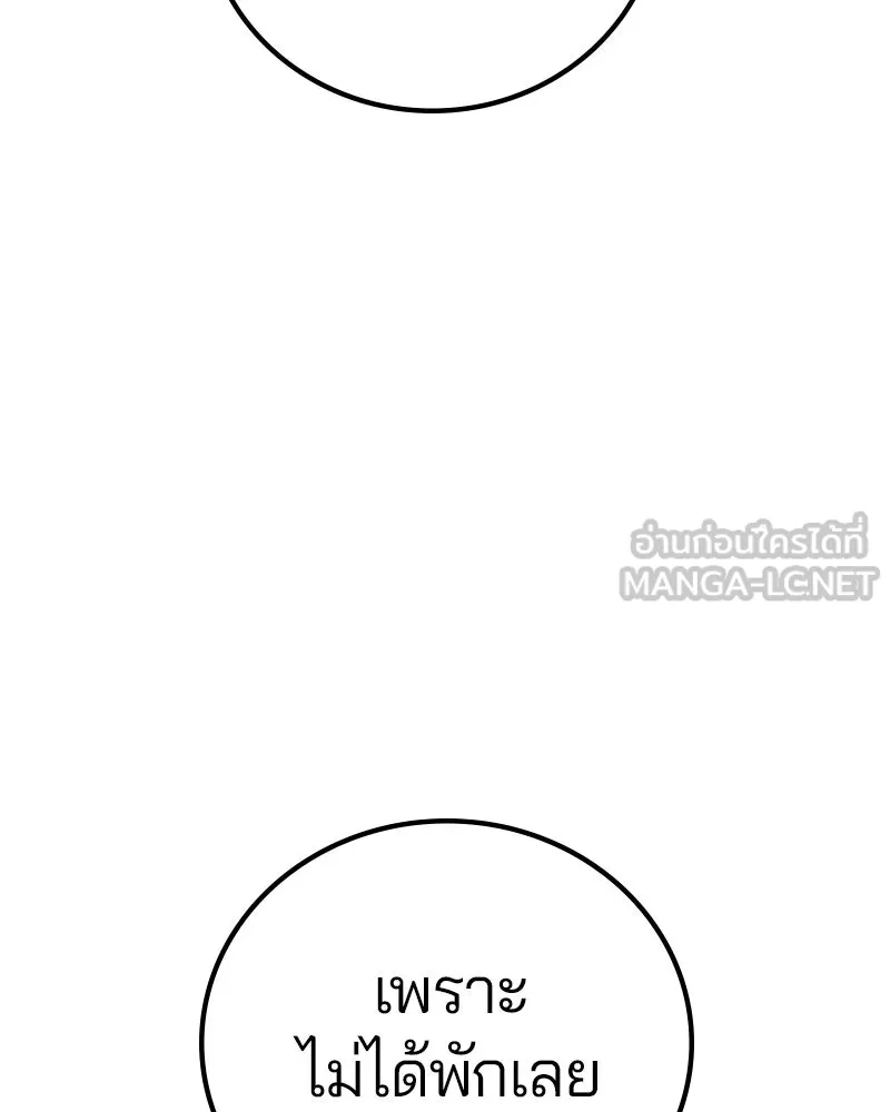Player ตอนที่ 170 รูปที่ 93