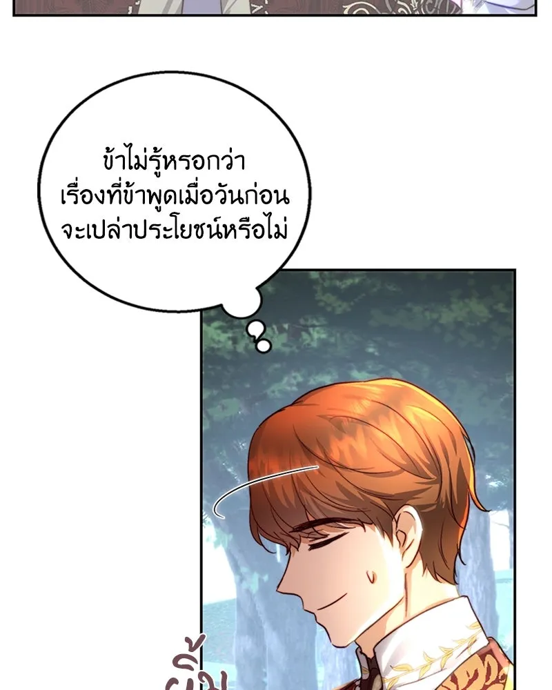 เจ้าหญิงคลั่งแห่งวังหลวง ตอนที่ 28 รูปที่ 28