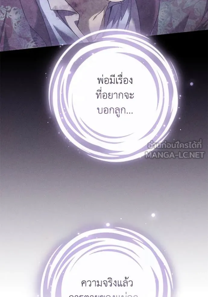 ราชินีจอมมาร ตอนที่ 68 รูปที่ 23