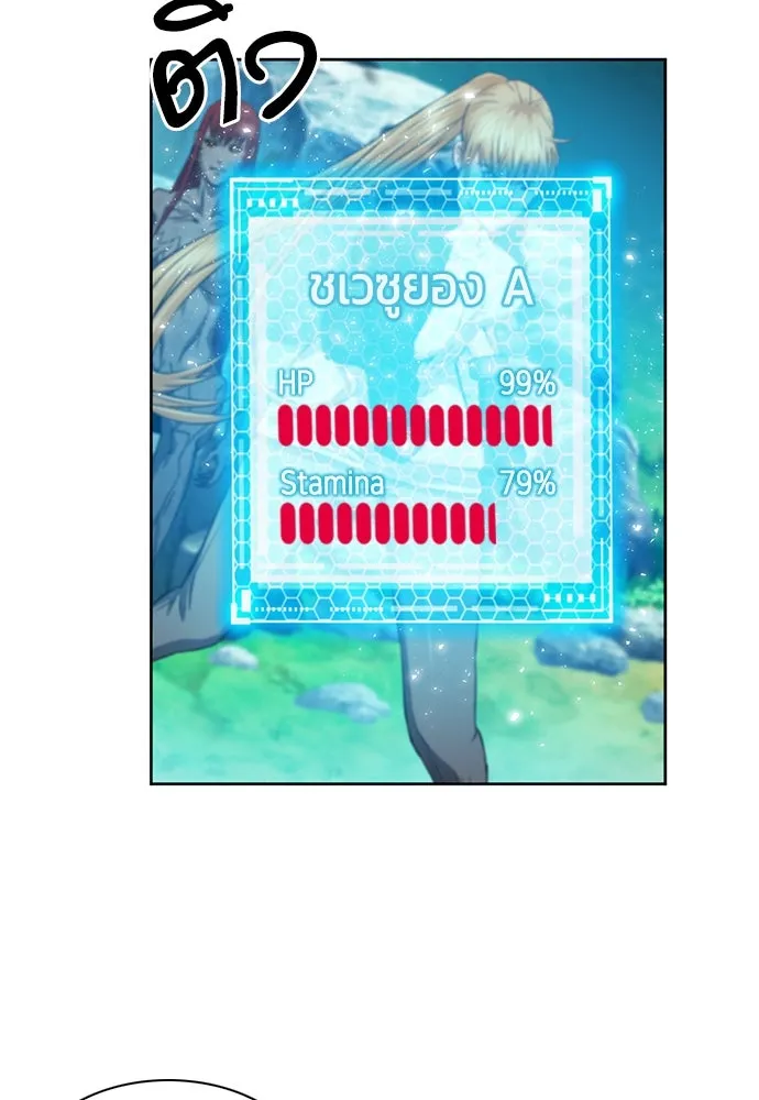 ดรูอิดแห่งสถานีโซล ตอนที่ 91 รูปที่ 89