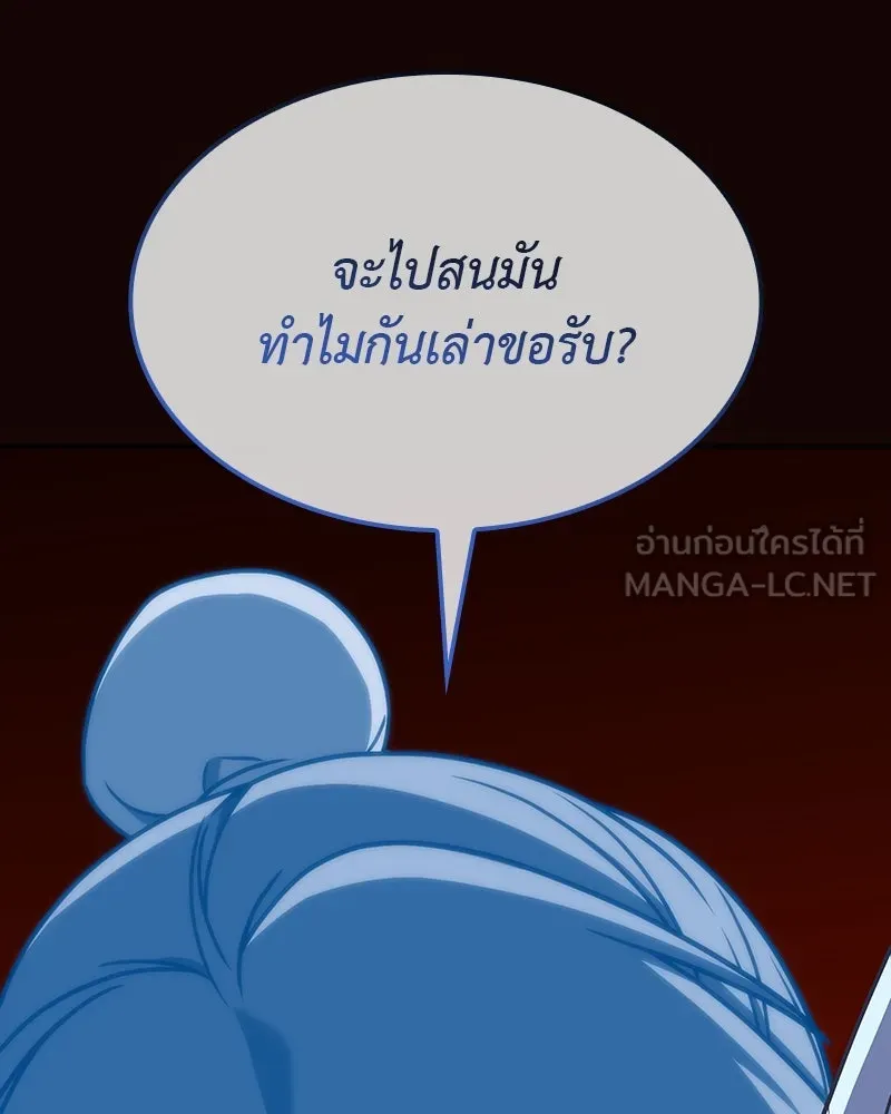 เกิดอีกทีเป็นว่าที่ประมุขลัทธิมาร ตอนที่ 125 รูปที่ 186