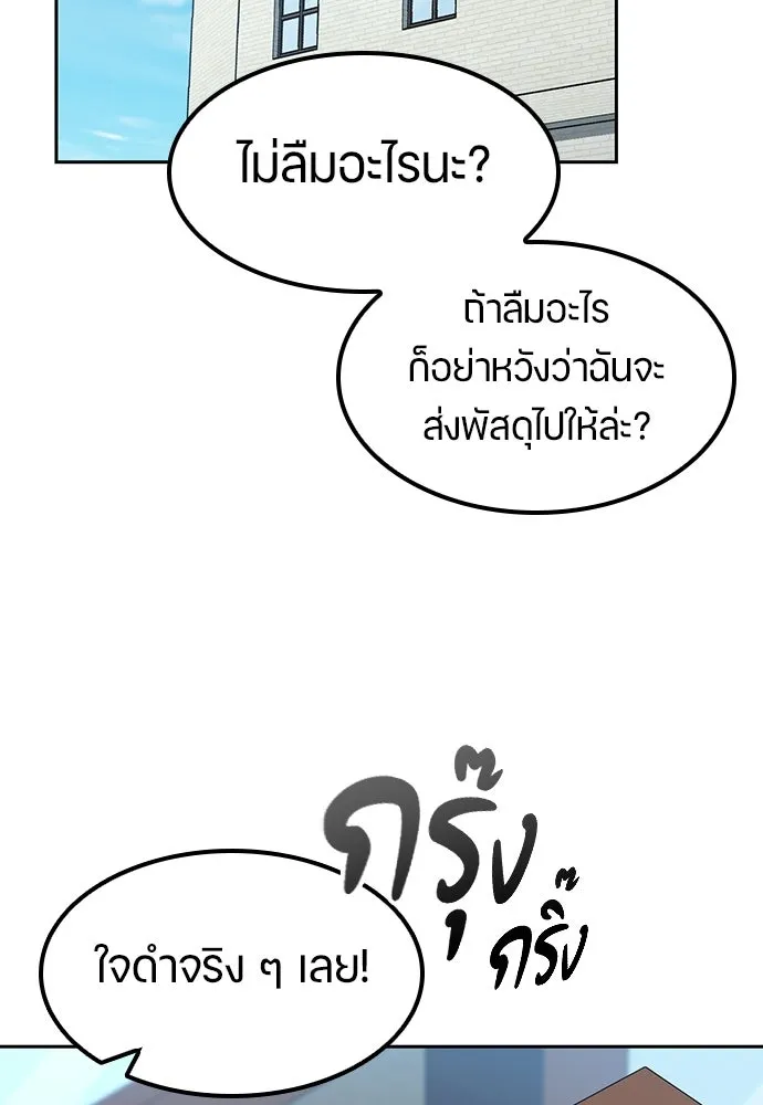 ตั้งแคมป์ฮีลใจในต่างโลก ตอนที่ 81 รูปที่ 2