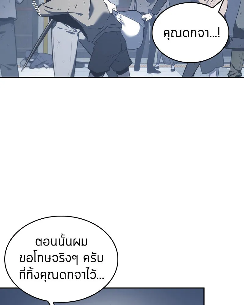 Omniscient Reader อ่านชะตาวันสิ้นโลก ตอนที่ 04 การเสแสร้งก็นับเป็นความดี(2) รูปที่ 16