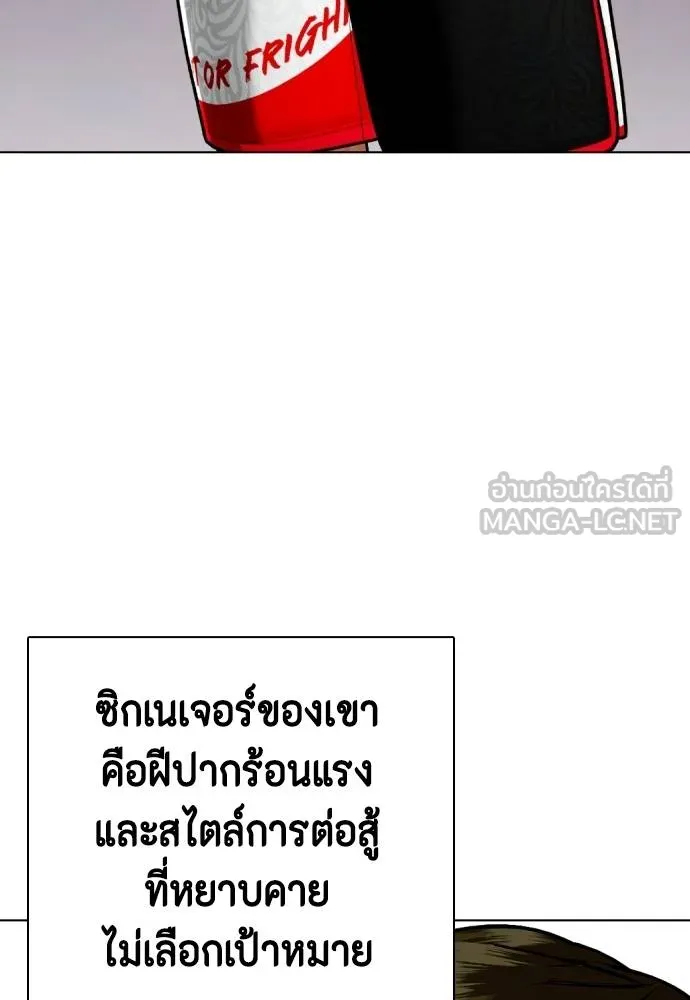 หมาหัวเน่า ตอนที่ 110 รูปที่ 3