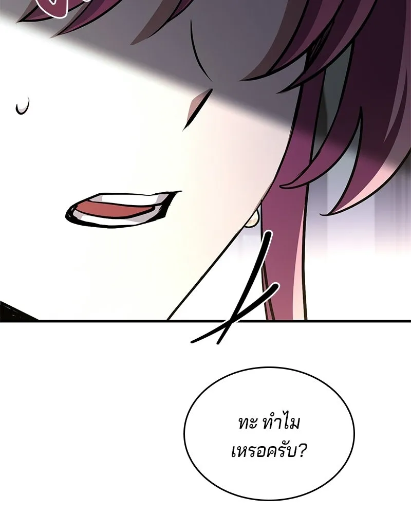 เจ้าชายแผนโบราณ ตอนที่ 52 รูปที่ 151