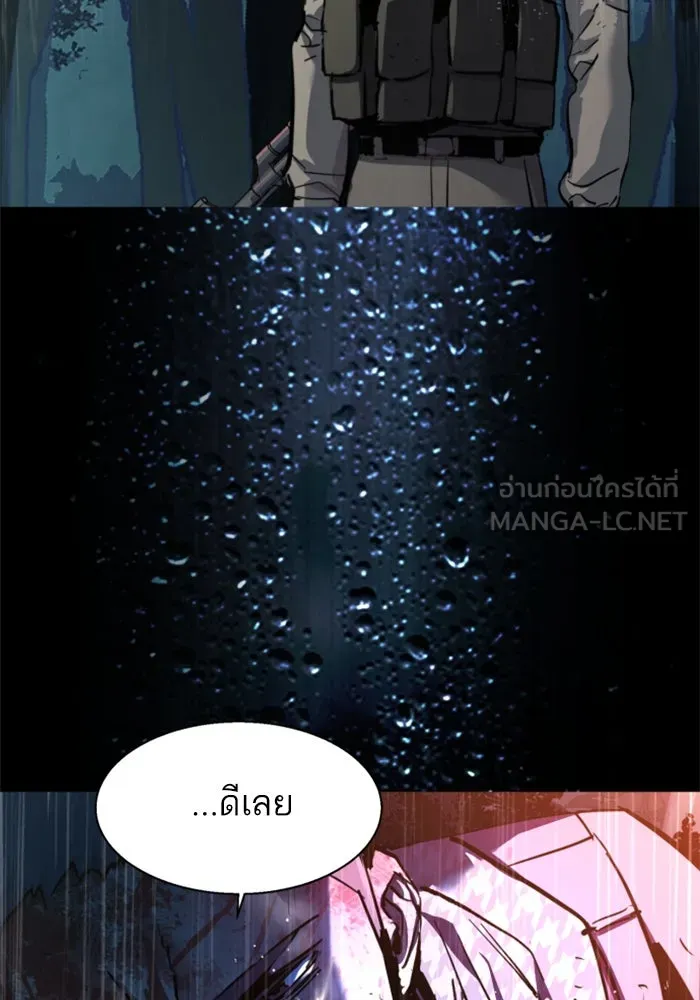 พี่ชายสายบอดี้การ์ด ตอนที่ 245 รูปที่ 21