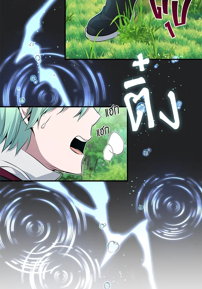 จอมเวทเกิดใหม่ในรอบ 66666 ปี ตอนที่ 13 รูปที่ 125