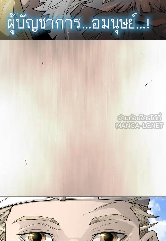 ยุคแห่งยอดมนุษย์ ตอนที่ 103 รูปที่ 150