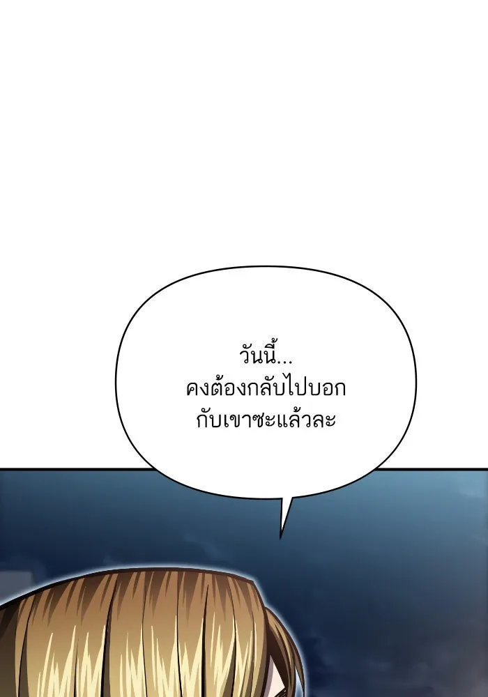 โชคชะตานำพารัก ตอนที่ 129 นัxคนชั่ว รูปที่ 143