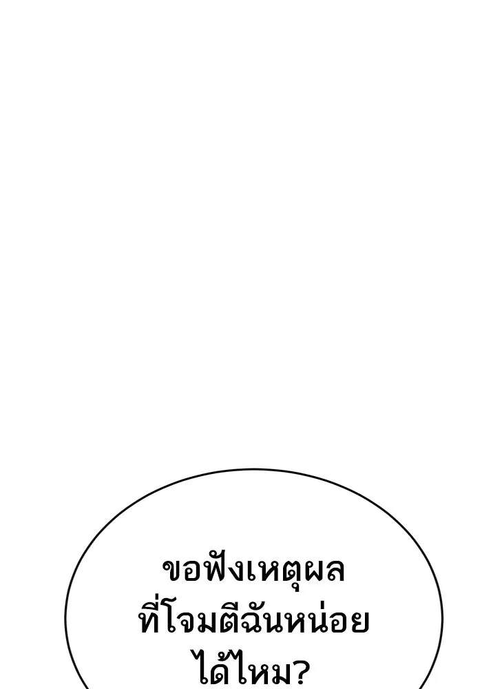 ยอดคนเลเวลทะลุ ตอนที่ 94 อันตรายที่คืบคลานเข้ามา รูปที่ 37