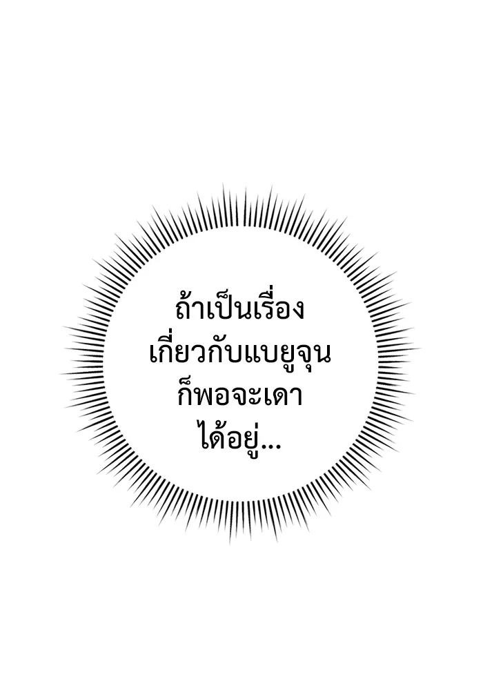 ราชินีนักบู๊ ตอนที่ 23 รูปที่ 146