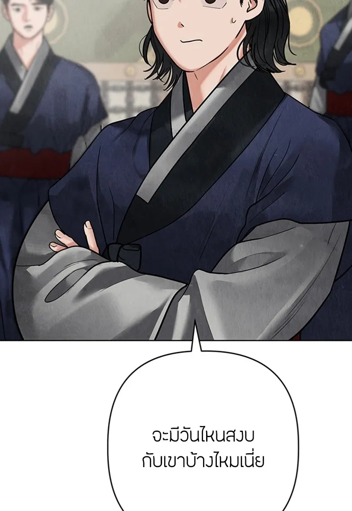 ความลับของสาวร่างทรง ตอนที่ 14 รูปที่ 103
