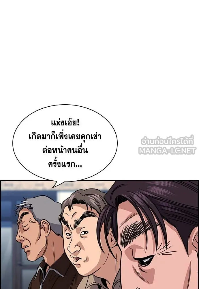 การศึกษาที่แท้จริง ตอนที่ 226 รูปที่ 71