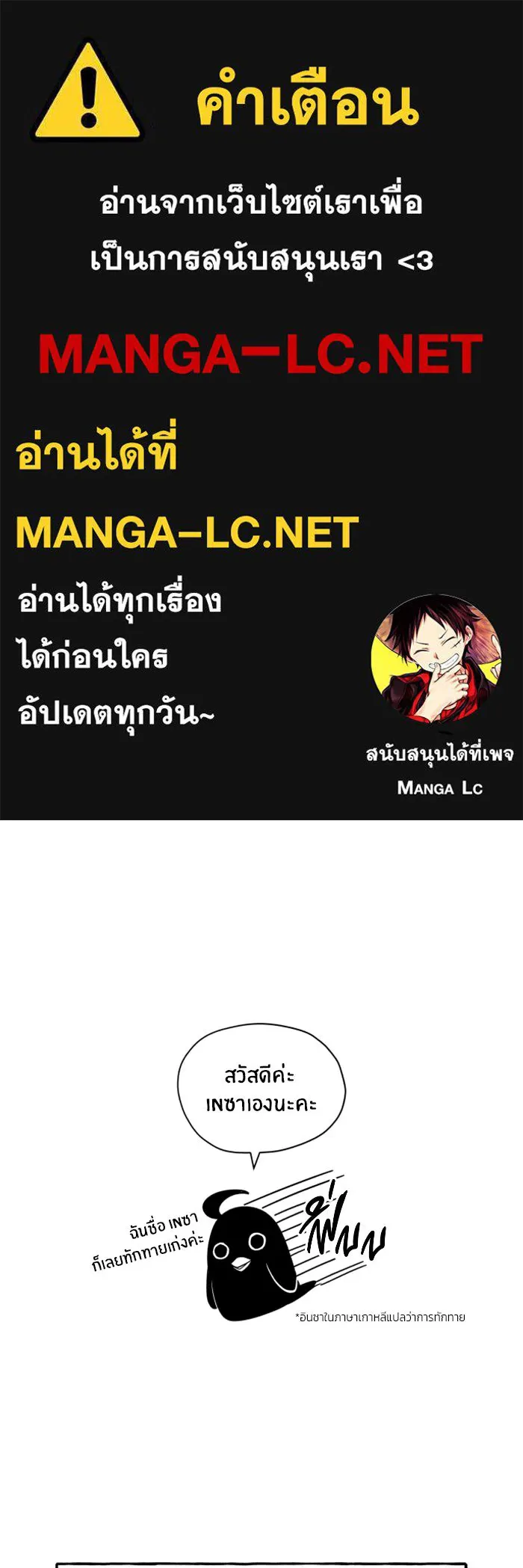 ชีวิตหลังเกษียณของผู้ย้อนเวลา ตอนที่ รีวิวซีซัน 2 รูปที่ 1