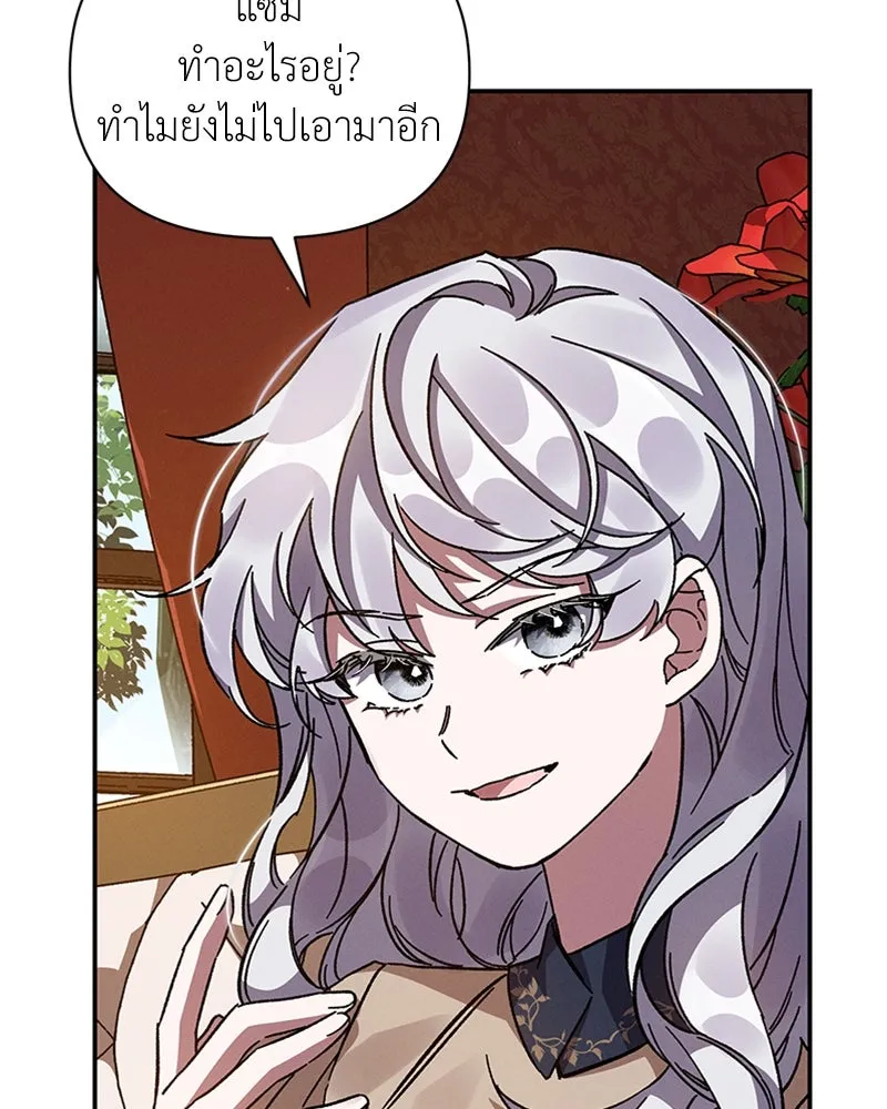 โอ้ ศัตรูที่รัก ตอนที่ 15 รูปที่ 17