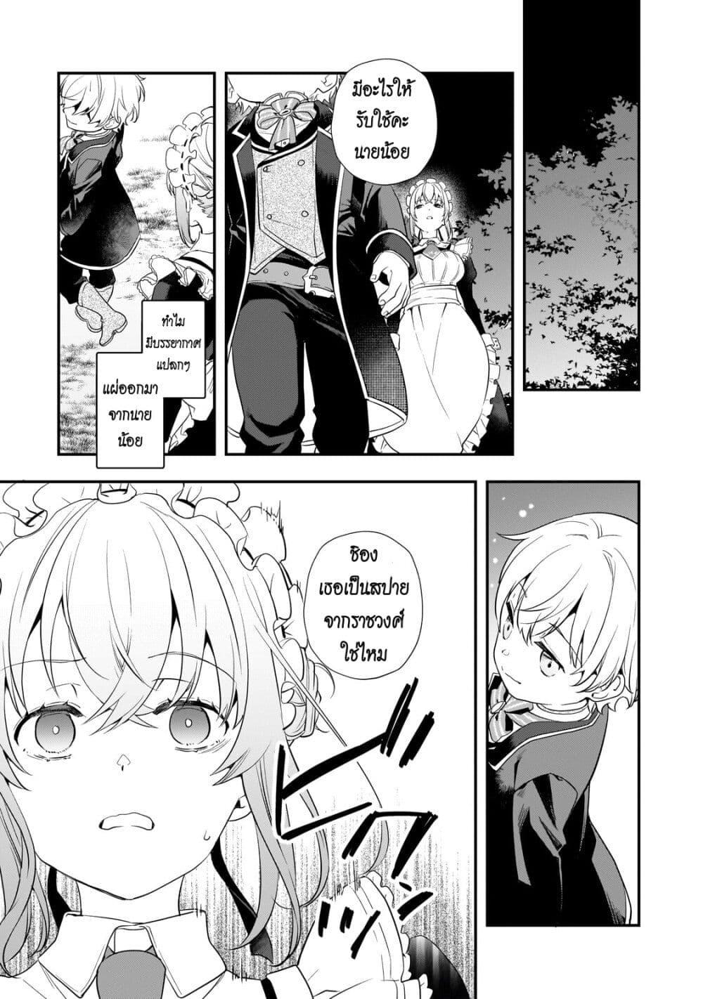 Manga-lc-com อ่านมังงะ อ่านการ์ตูน ออนไลน์ ฟรี Shinu Unmei ni Aru Akuyaku Reijou no Ani ni Tensei Shita node, Imouto wo Sodatete Mirai wo Kaetai to Omoimasu ตอนที่ 1 2 3 4 5 6 7 8 9 10 11 12 13 14 ฟรี ไม่มีโฆษณา Manga-lc - อ่าน มังงะ อ่าน การ์ตูน ออนไลน์ อ่านมังงะ ฟรี