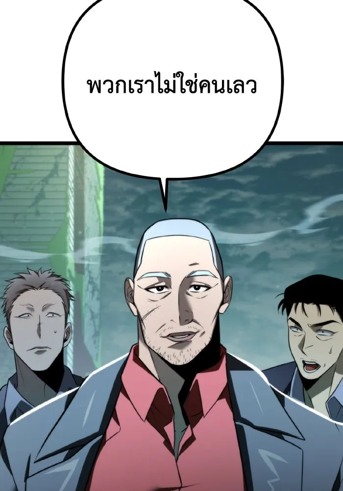 การแข่งขันของผู้เกิดใหม่ ตอนที่ 3 รูปที่ 104