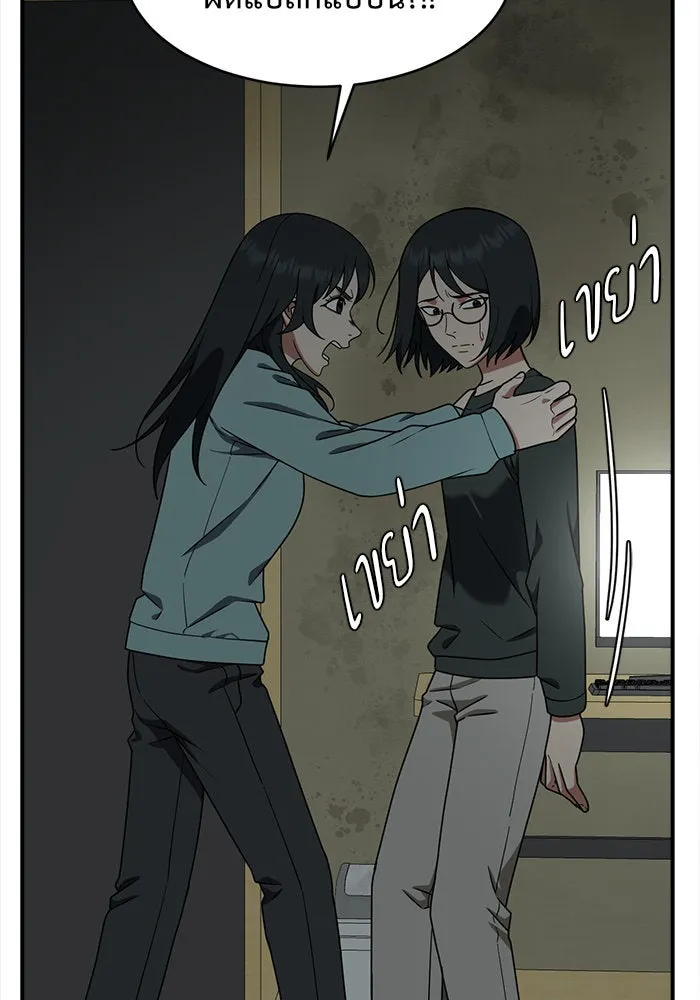 ช่วยเปลี่ยนฉันที ตอนที่ 121. ซูดูนา 20 รูปที่ 151