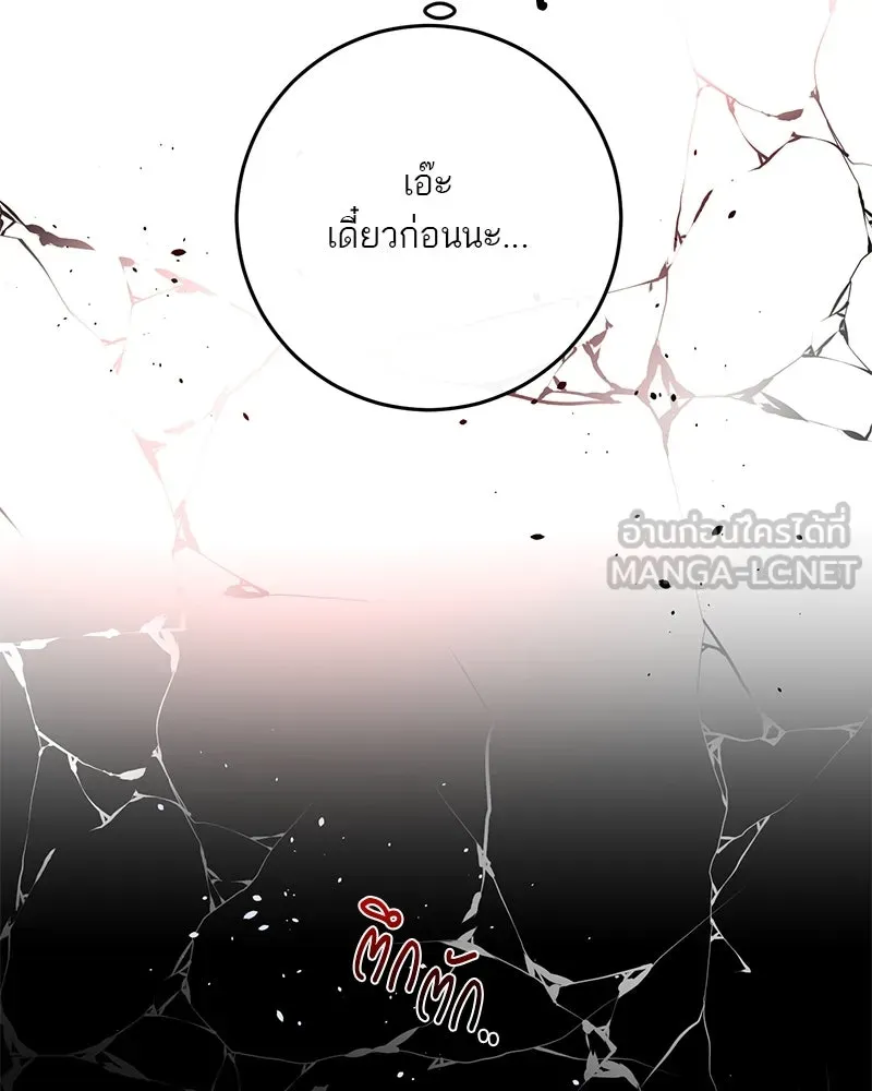 ตำนานเทพธิดาตกสวรรค์ ตอนที่ 35 รูปที่ 132