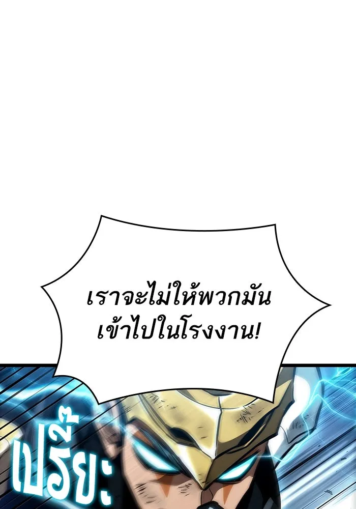 หลังวันสิ้นโลก ตอนที่ 82 รูปที่ 167
