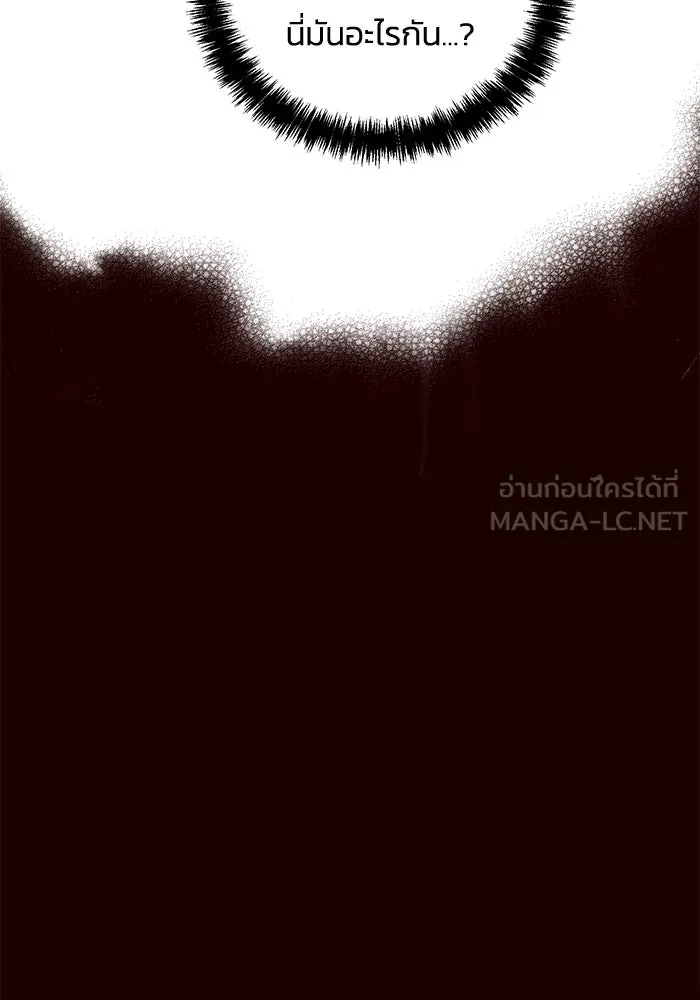 The Lone Necromancer ตอนที่ 25 รูปที่ 87