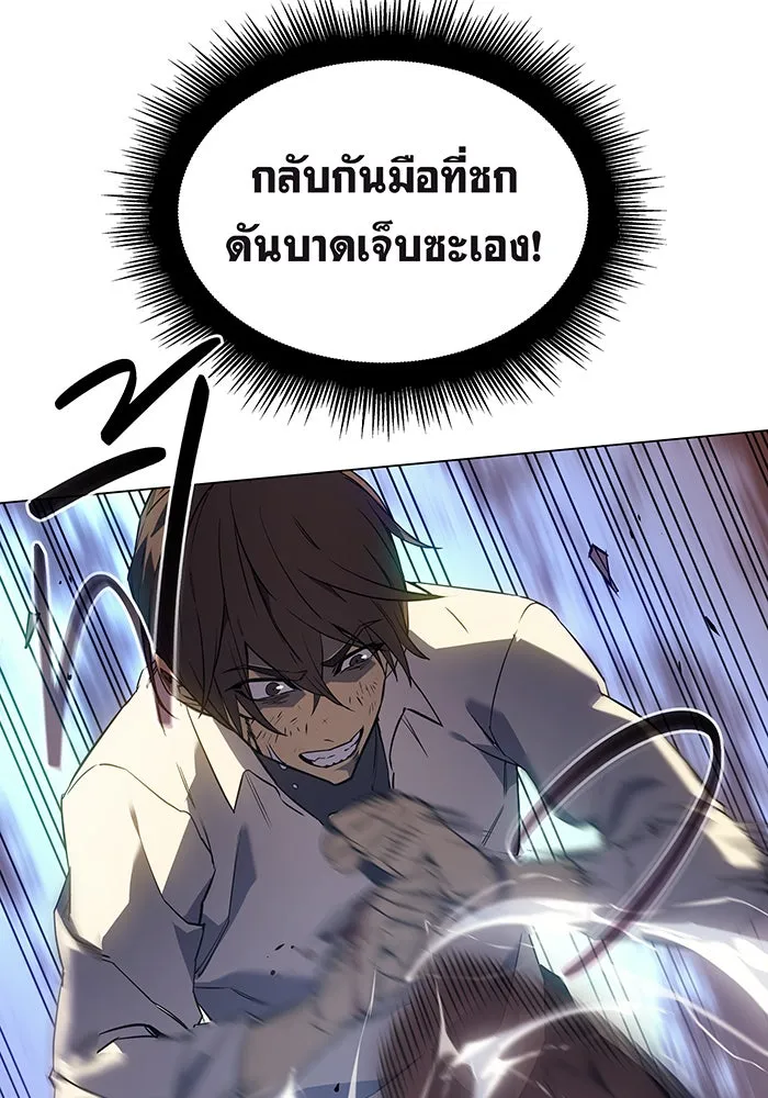 เกิดใหม่พร้อมพลังแห่งราชัน ตอนที่ 2 รูปที่ 55