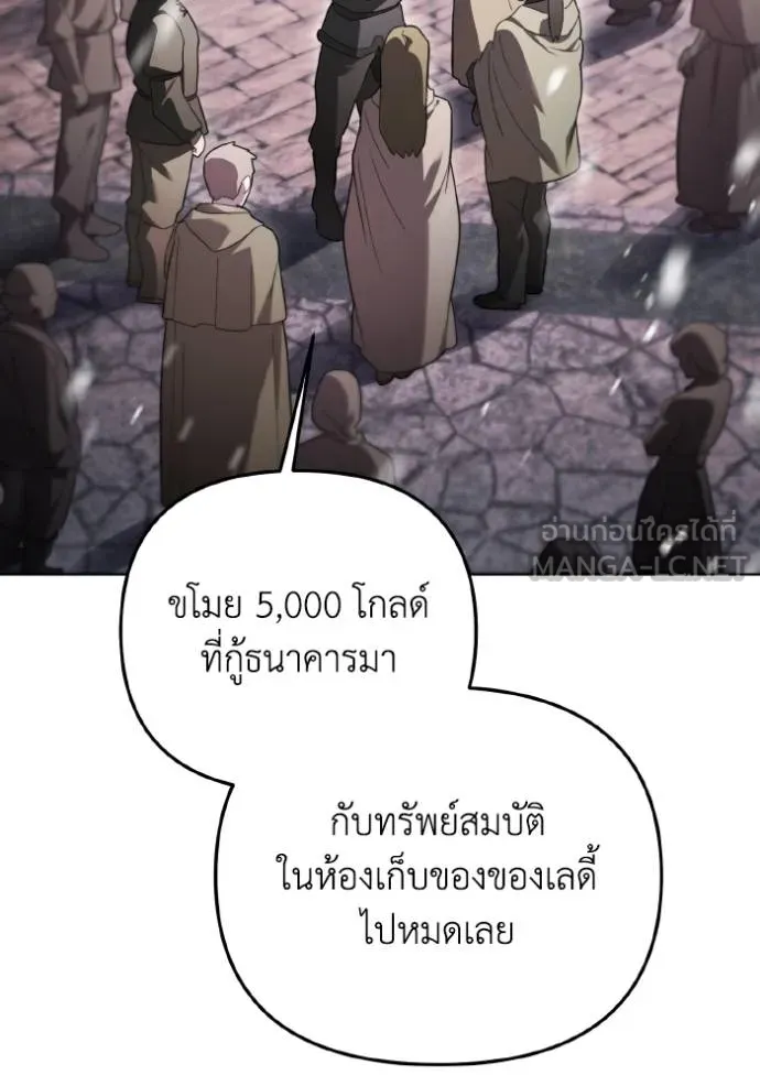 ราชินีจอมมาร ตอนที่ 28 รูปที่ 56