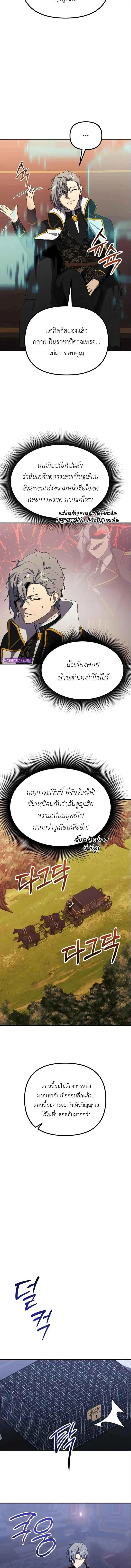 Playing the Perfect Fox-Eyed Villain ฉ_นกลายเป_นวายร_ายจอมเจ_าเล_ห_ส_ดเพอร_เฟค ตอนที่ ตอนที่ 36 รูปที่ 4