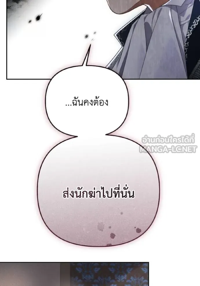 ราชินีจอมมาร ตอนที่ 4 รูปที่ 11